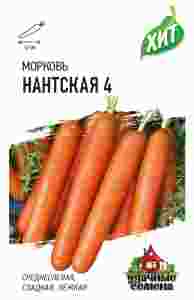 Морковь Нантская 4 2 г
