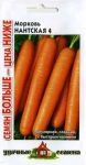 Морковь Нантская 4 (4 г) 