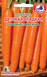 Морковь ДРАЖЕ ДЕТСКАЯ СЛАДКАЯ