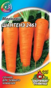 Морковь ШАНТАНЭ 2461 