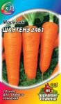 Морковь ШАНТАНЭ 2461 2 г 