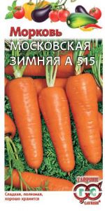 Морковь Московская зимняя 4г 