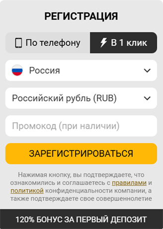 Быстрая регистрация с бонусами в Мелбет
