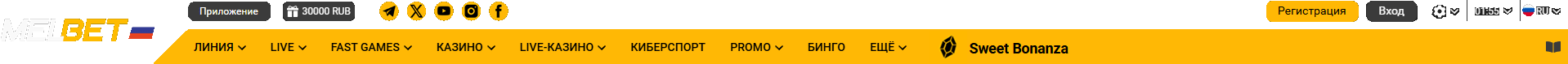 Мелбет menu связь